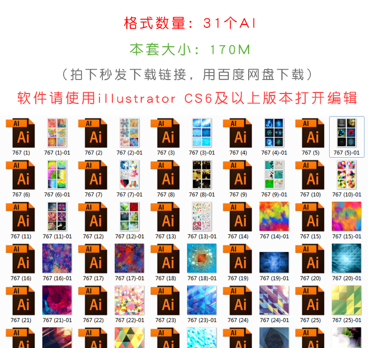 炫彩光感线条素材