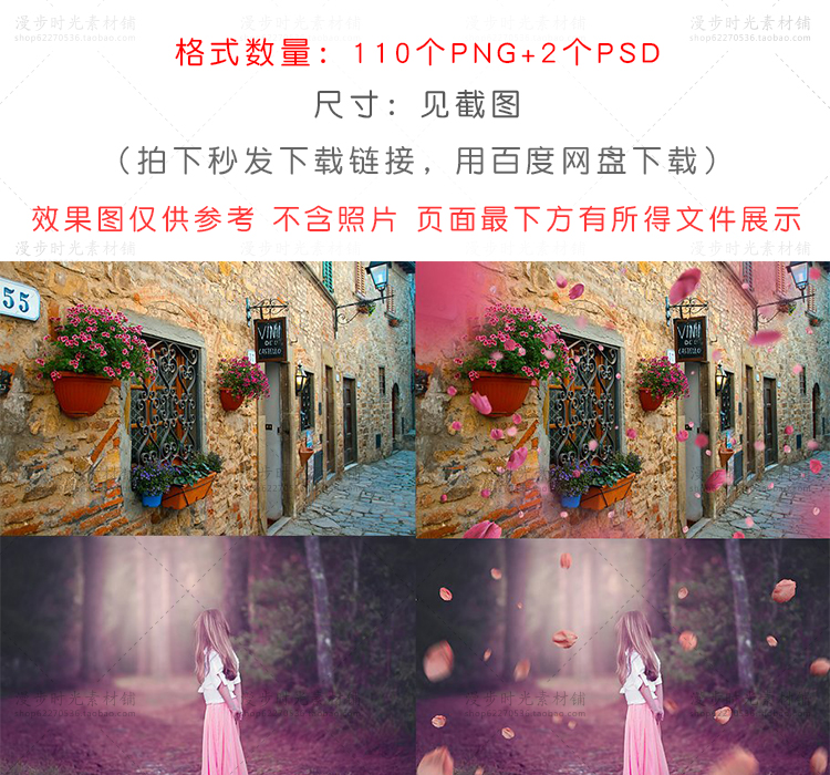 梦幻粉色花瓣素材