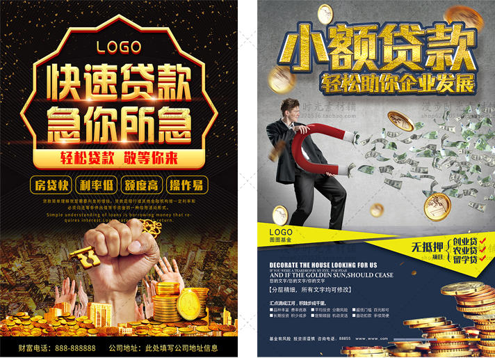 小额信用汽车住房金融资担保模板素材