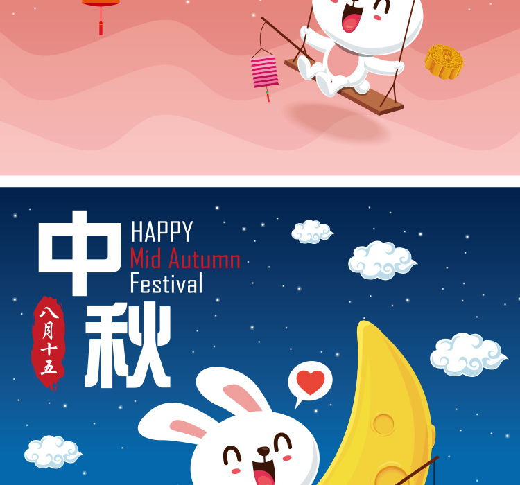 中秋节卡通兔子APP启动引导页EPS设计素材