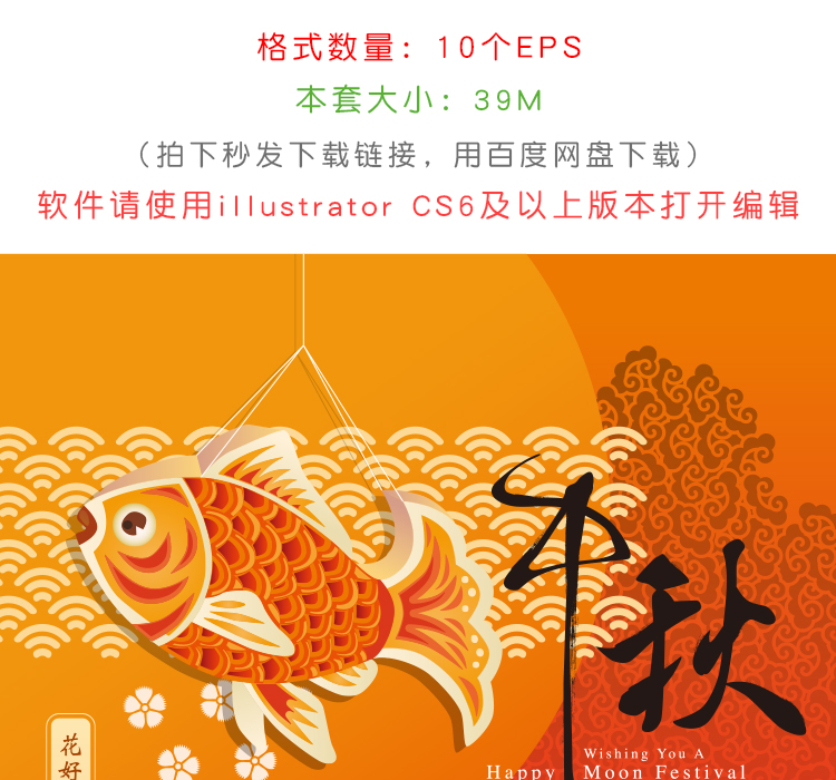 中秋节日矢量插画图案月饼盒平面包装海报AI设计素材 