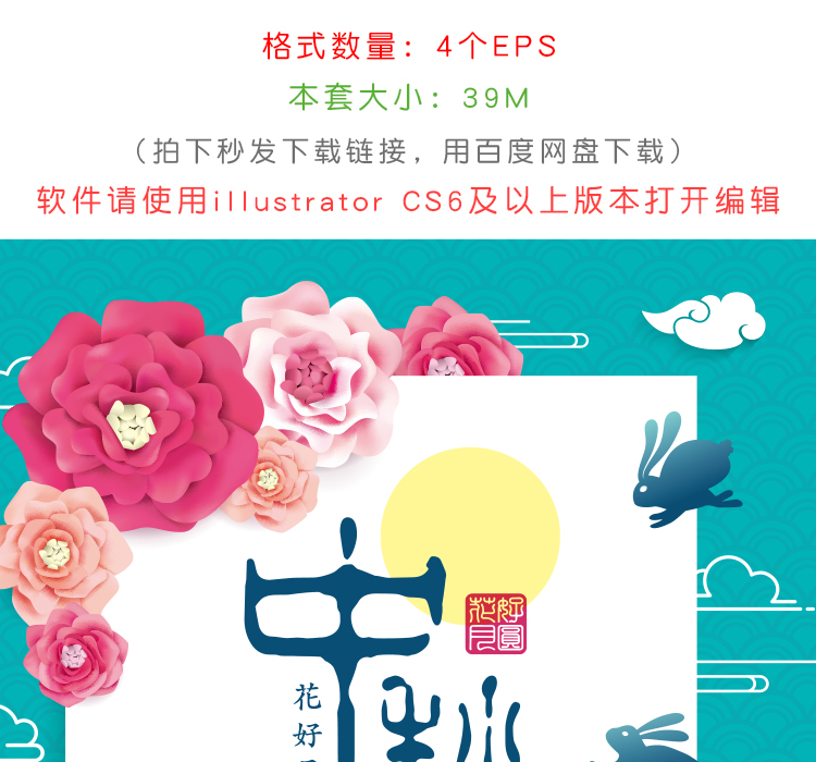 唯美古典花卉矢量插画海报
