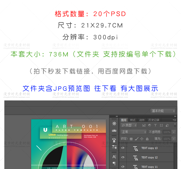 欧美酒吧PSD分层设计素材