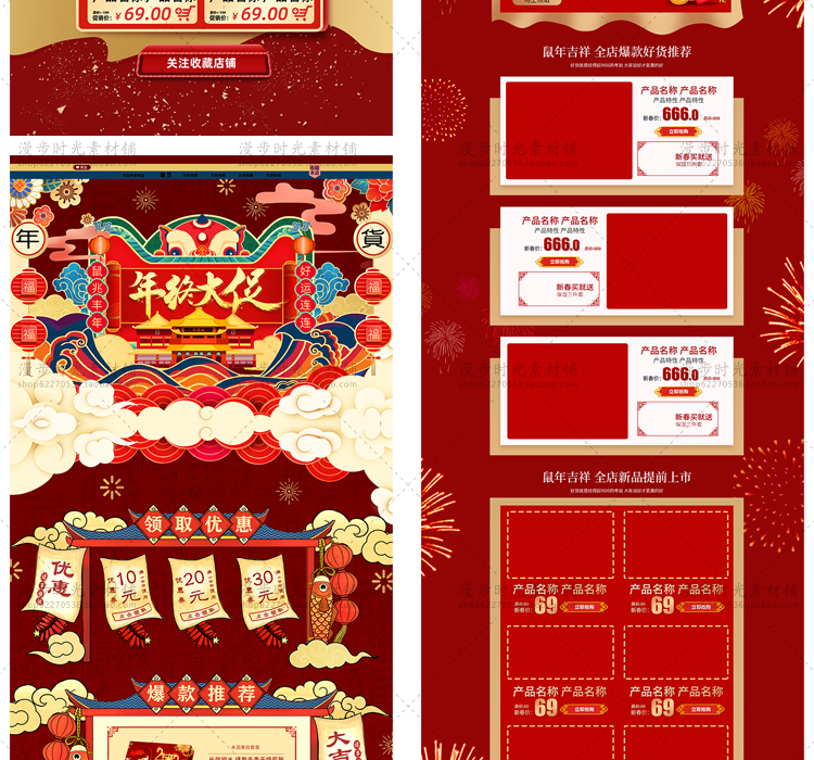 电商首页PSD设计素材模板