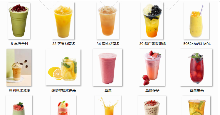 鲜榨饮料果汁JPG设计素材图片