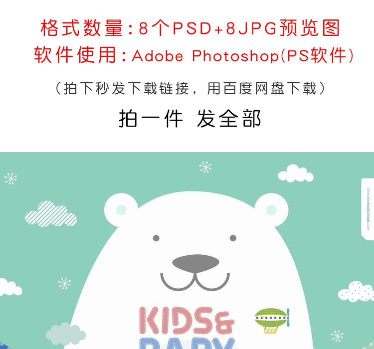 熊企鹅河马六一儿童节模板