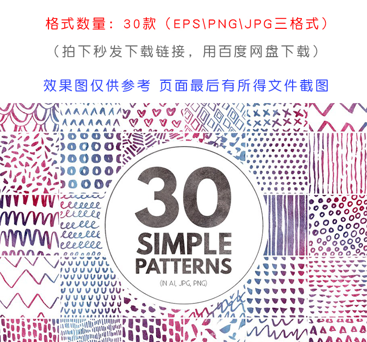 无缝图案纹理印刷枕头杯子包包服装布料印花EPS矢量设计素材