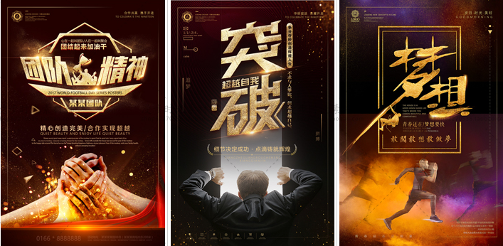 微商黑金企业文化PSD设计素材 