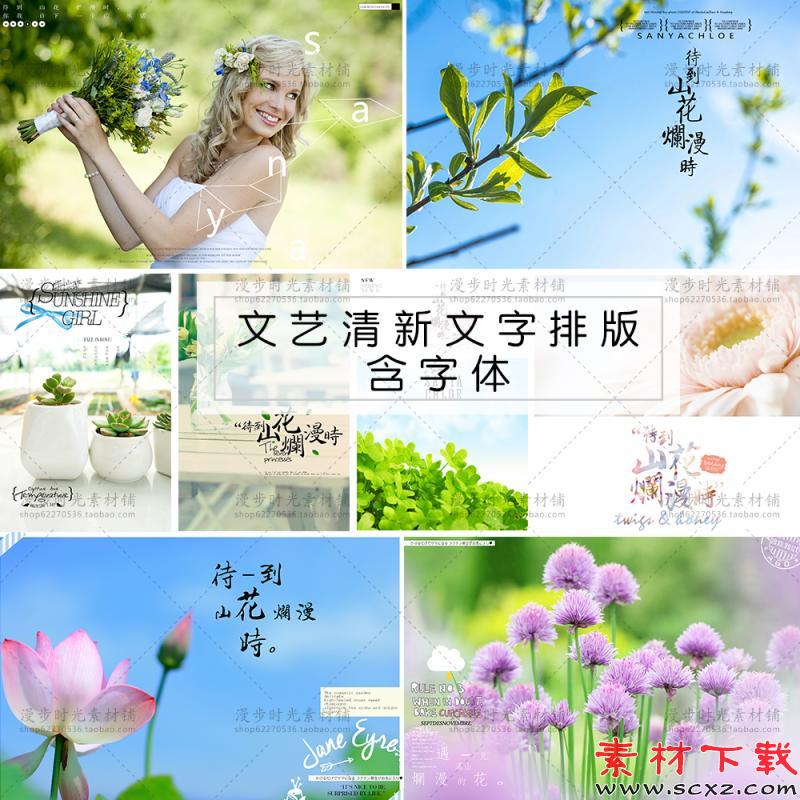 唯美小清新文艺古风模板