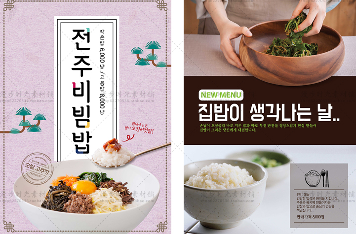 韩国料理炸鸡烤肉泡菜冷面海报