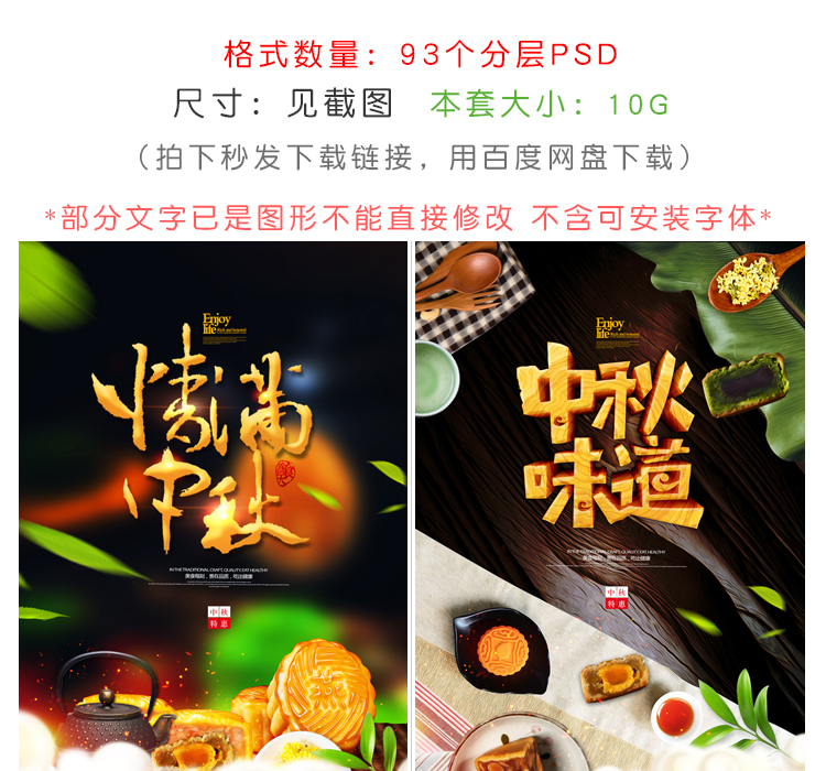 嫦娥中秋节日商场超市月饼促销吊旗海报PSD设计素材