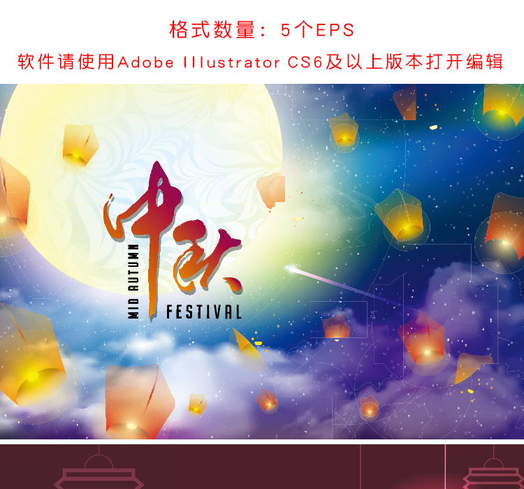 中秋节灯笼猜灯谜活动宣传海报