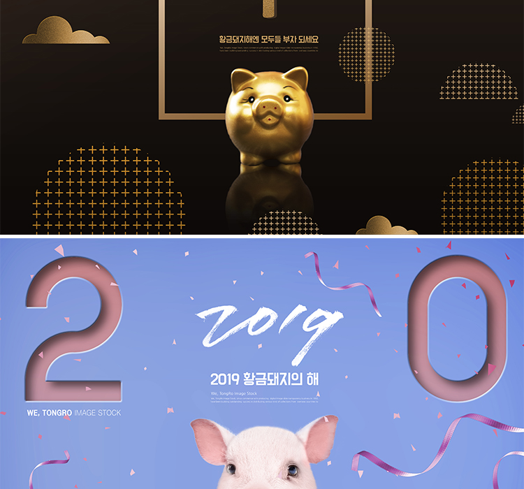 新年元旦PSD设计素材图