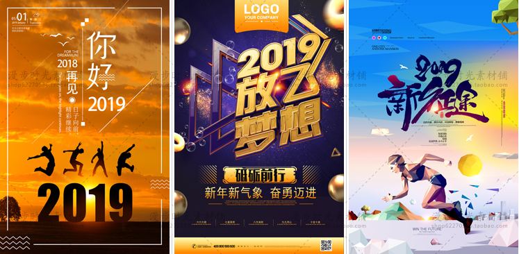 创意企业文化团队海报素材