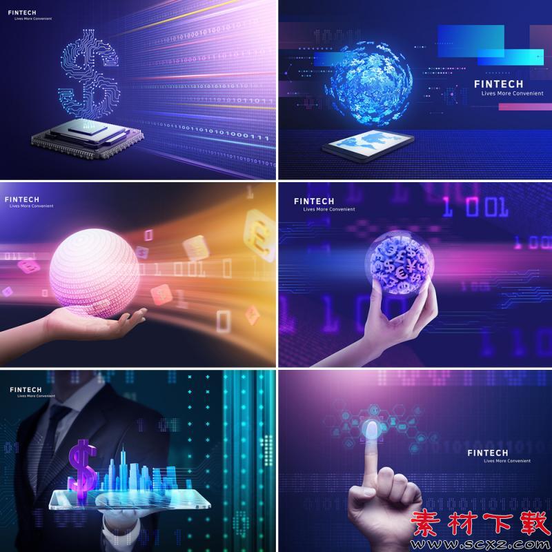 未来商业科技金融大数据合成海报