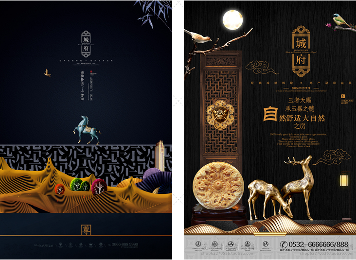 中国风新中式房地产背景海报展板