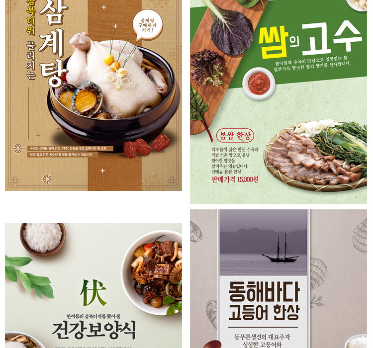 中式中华美食模板