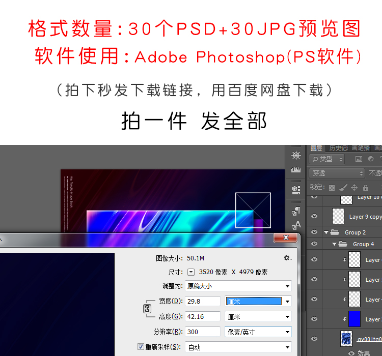 镭射流体渐变PSD分层模板PS素材