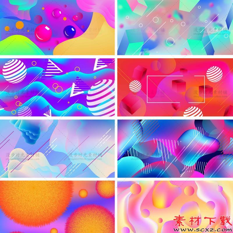 炫彩海报