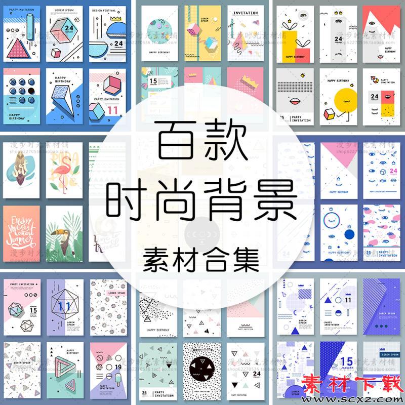 立体构成几何创意背景