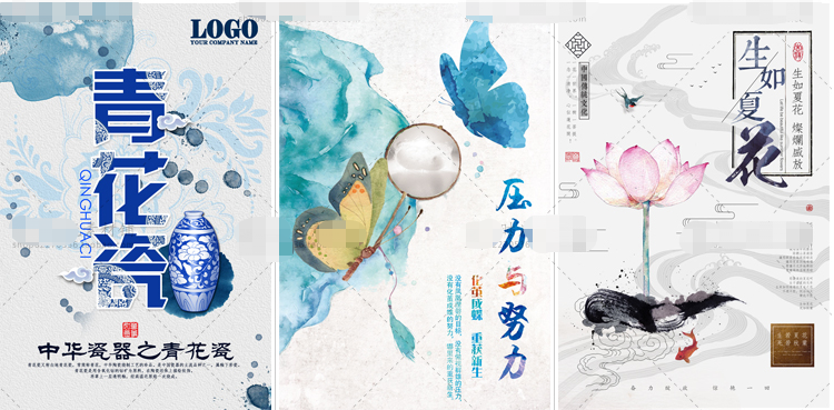 中国风山水广告设计PSD素材模版 
