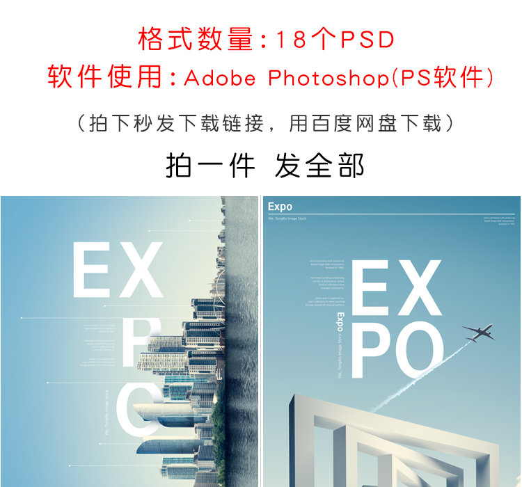 高端大气商务公司宣传海报