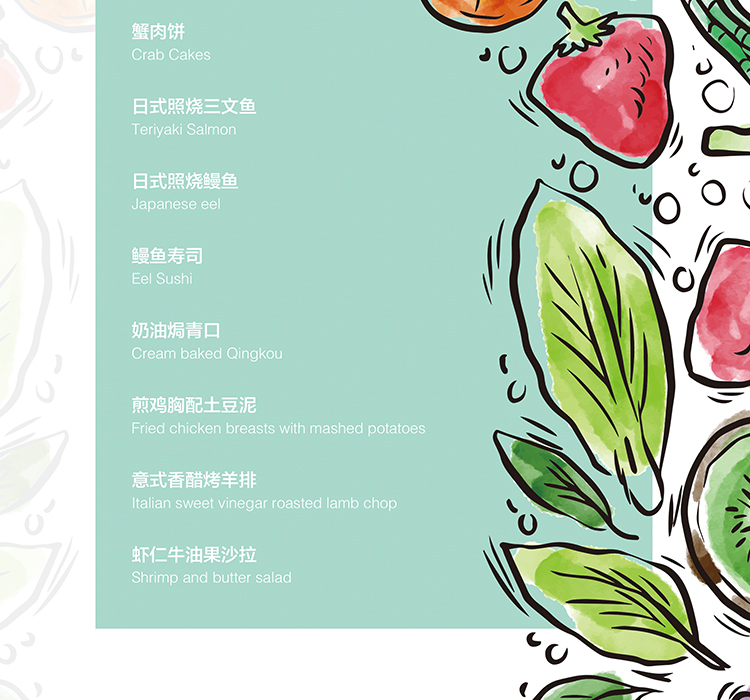 菜单PSD设计素材