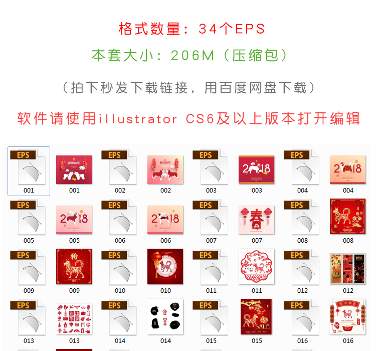 新年背景EPS矢量分层设计素材