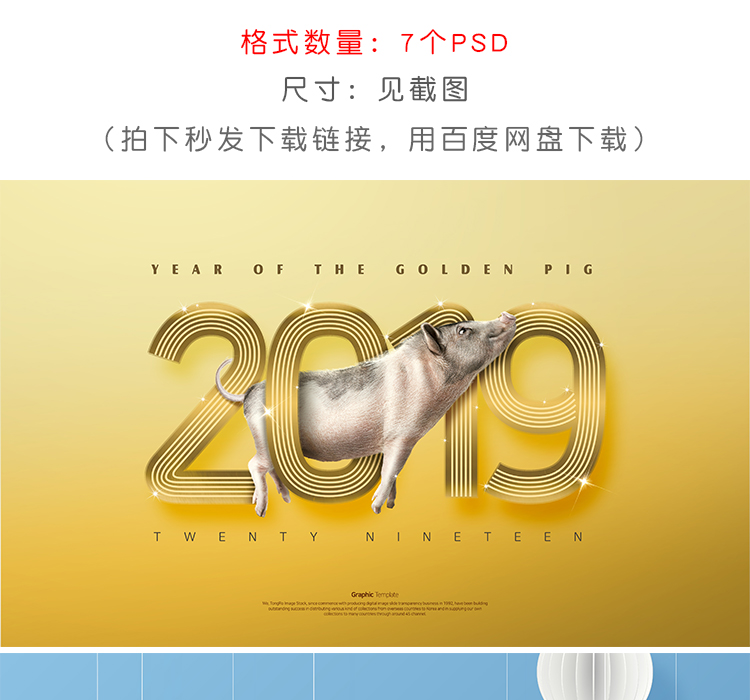 过年春节卡通PSD设计素材 