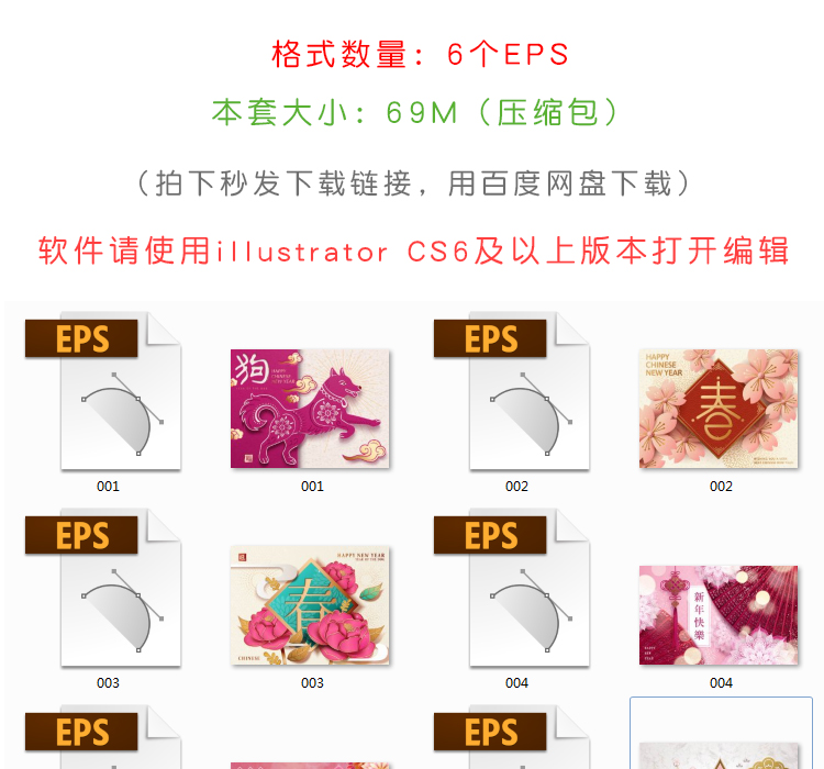 新年元旦EPS矢量设计素材 
