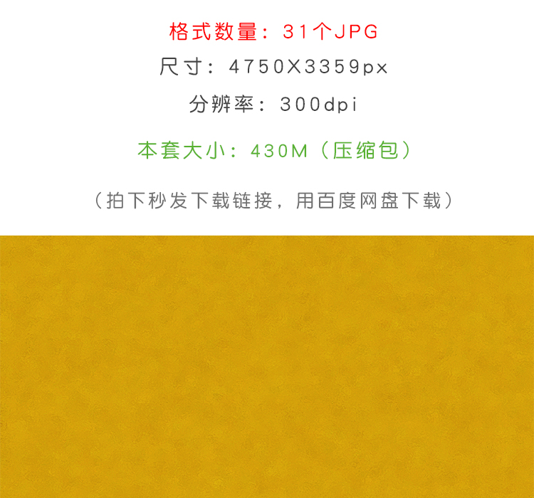 背景图片JPG设计素材