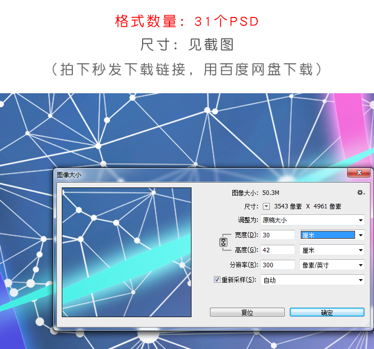建筑旅游地产风光景点名胜古迹夕阳光城市海报PSD设计素材
