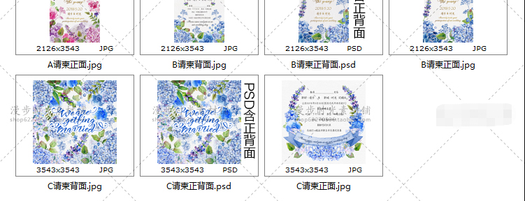 粉色绣球花婚礼请柬邀请函