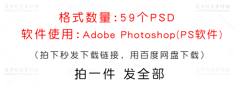 中国风国潮PSD设计素材