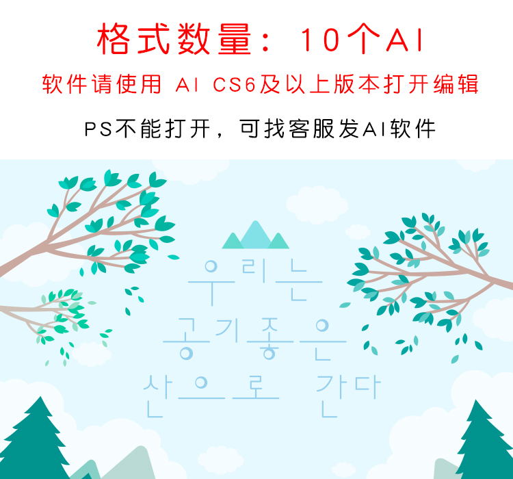 夏季旅游插画海报