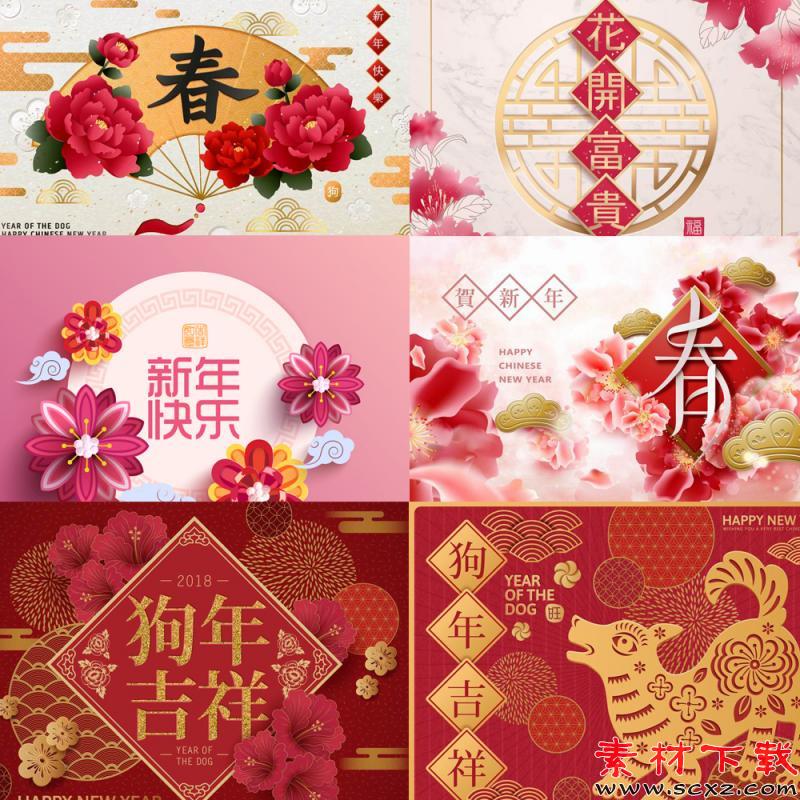 春节新年AI EPS矢量设计素材 