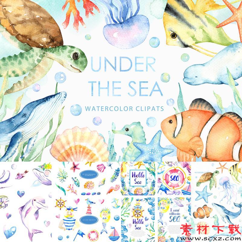 手绘水彩海洋生物模板