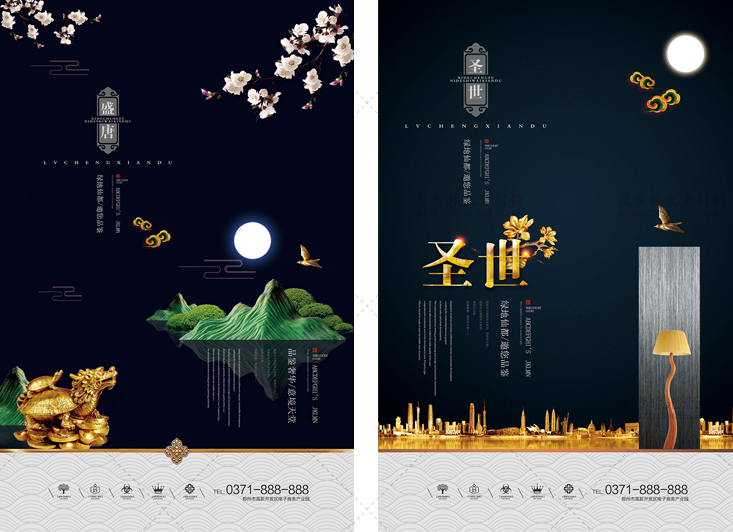 中国风新中式房地产背景海报展板