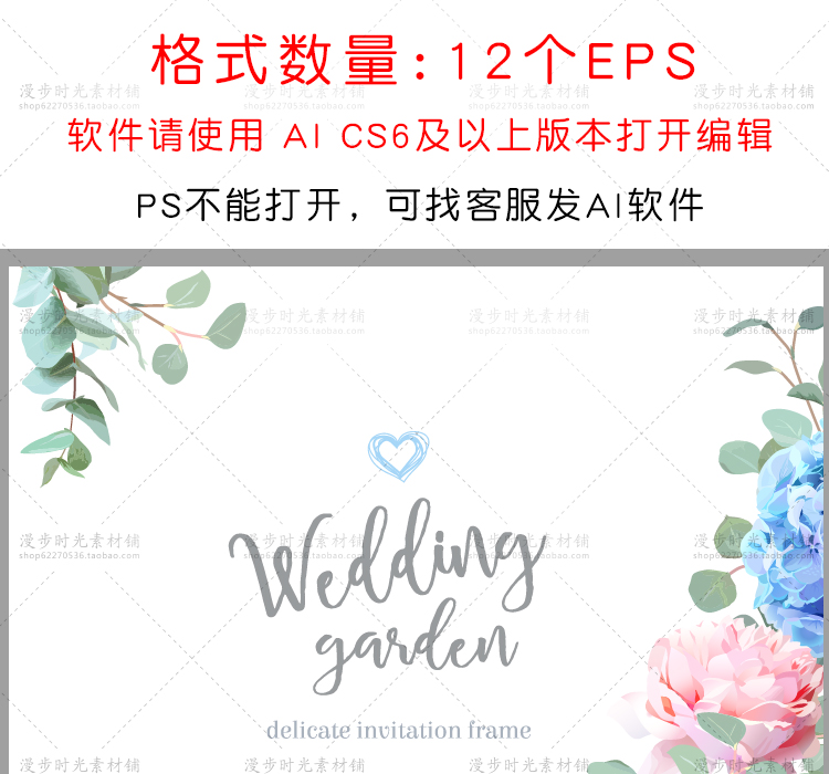 花朵请柬