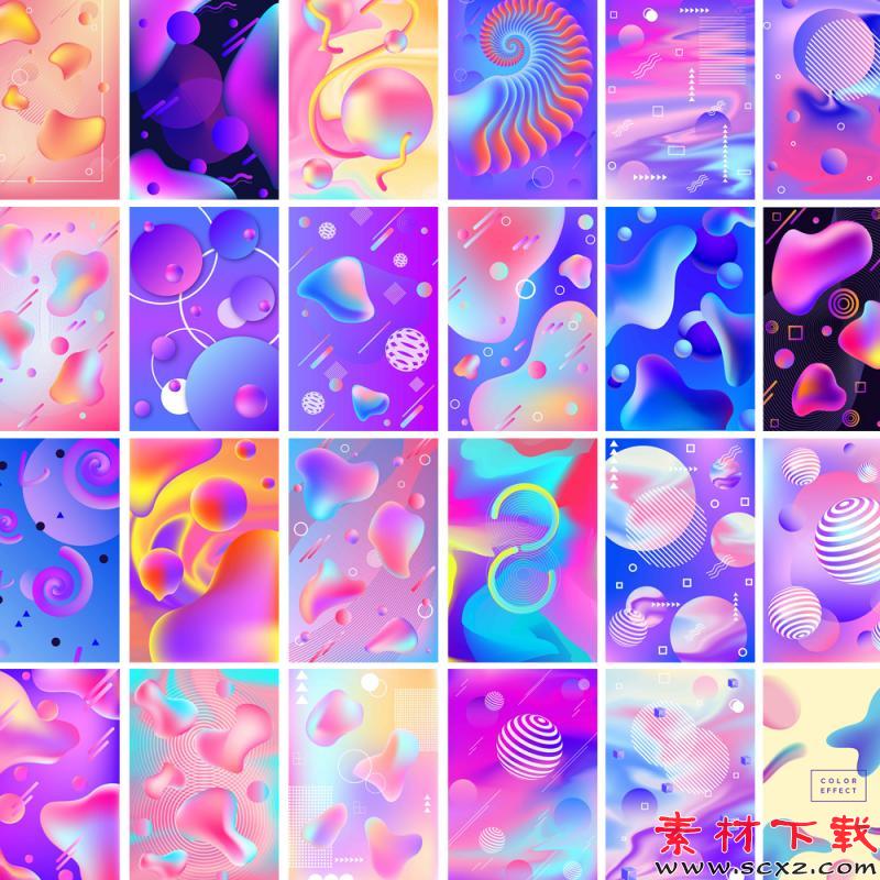 创意炫彩海报