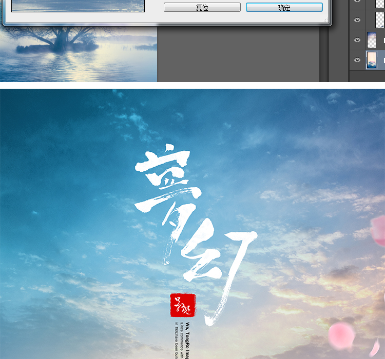 中国风山水画PSD分层素材PS模版