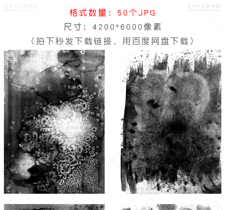 水洗墨素材