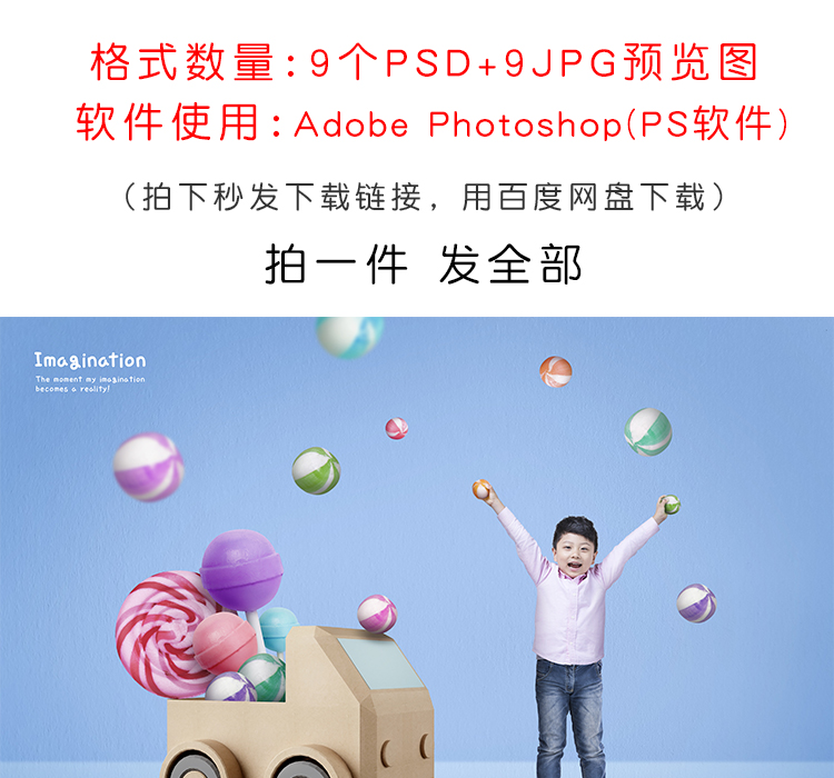 卡通可爱儿童剪纸风创意海报
