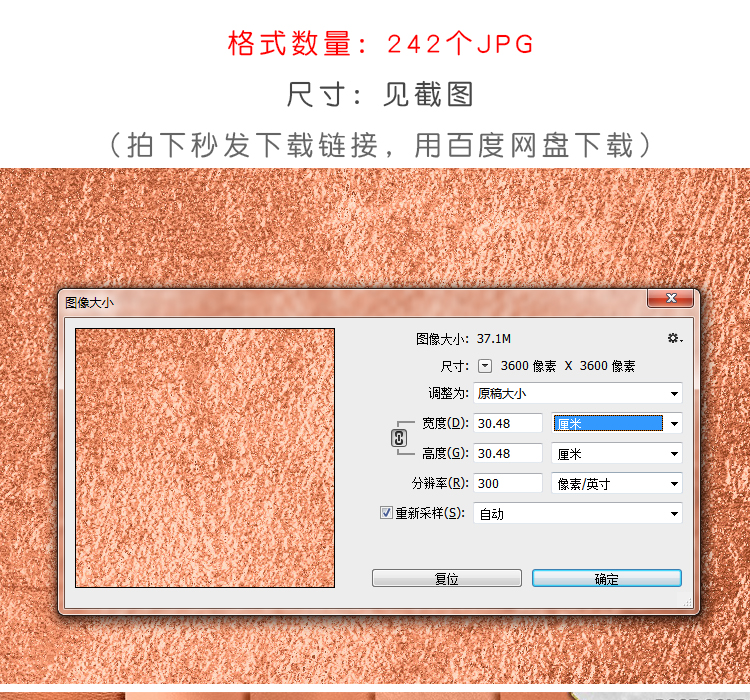 玫瑰金金箔纹理背景
