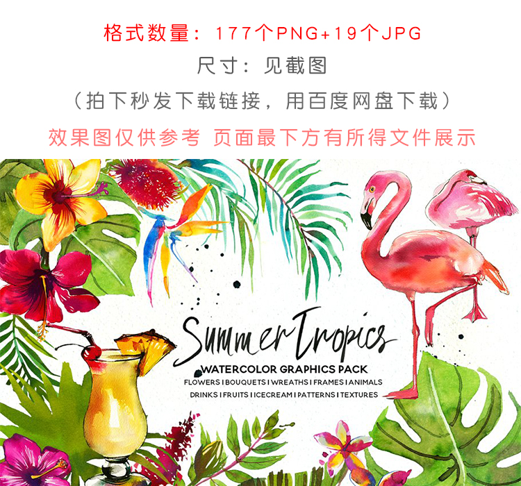 水彩热带水果素材
