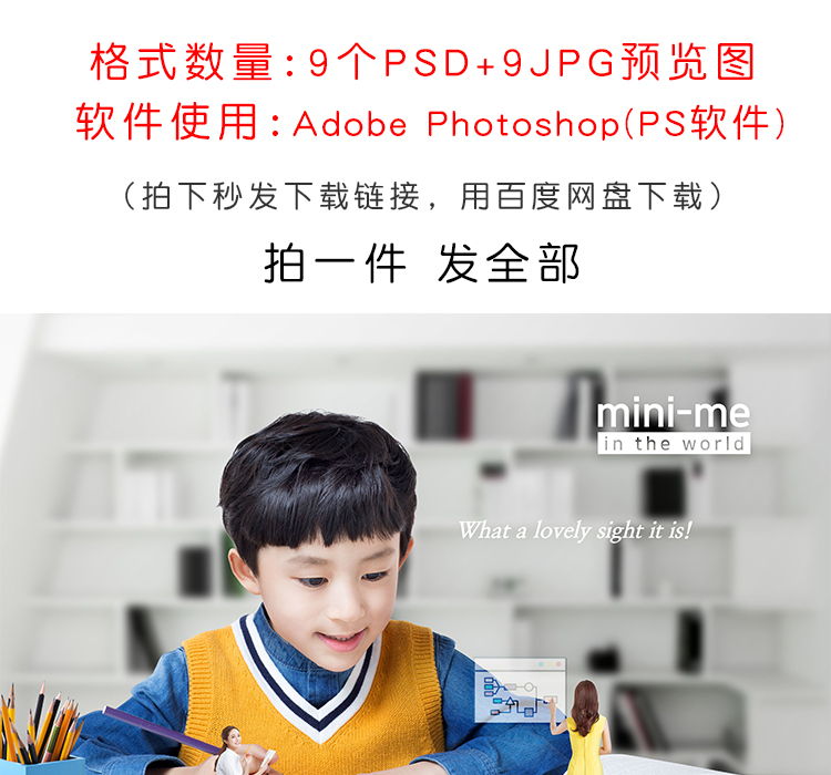 小孩学习学校教育模板