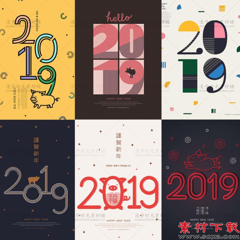 新年春节海报