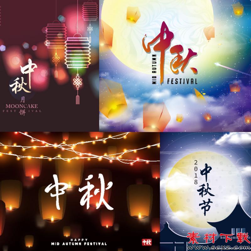 中秋节灯笼猜灯谜活动宣传海报