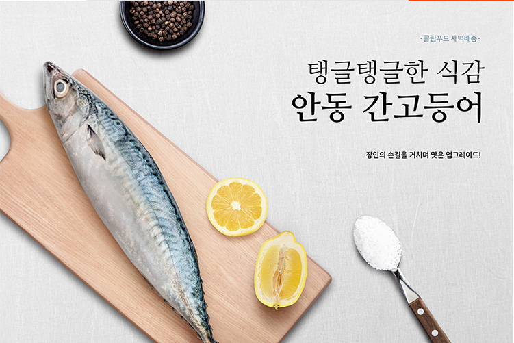 美食料理厨房PSD分层设计素材