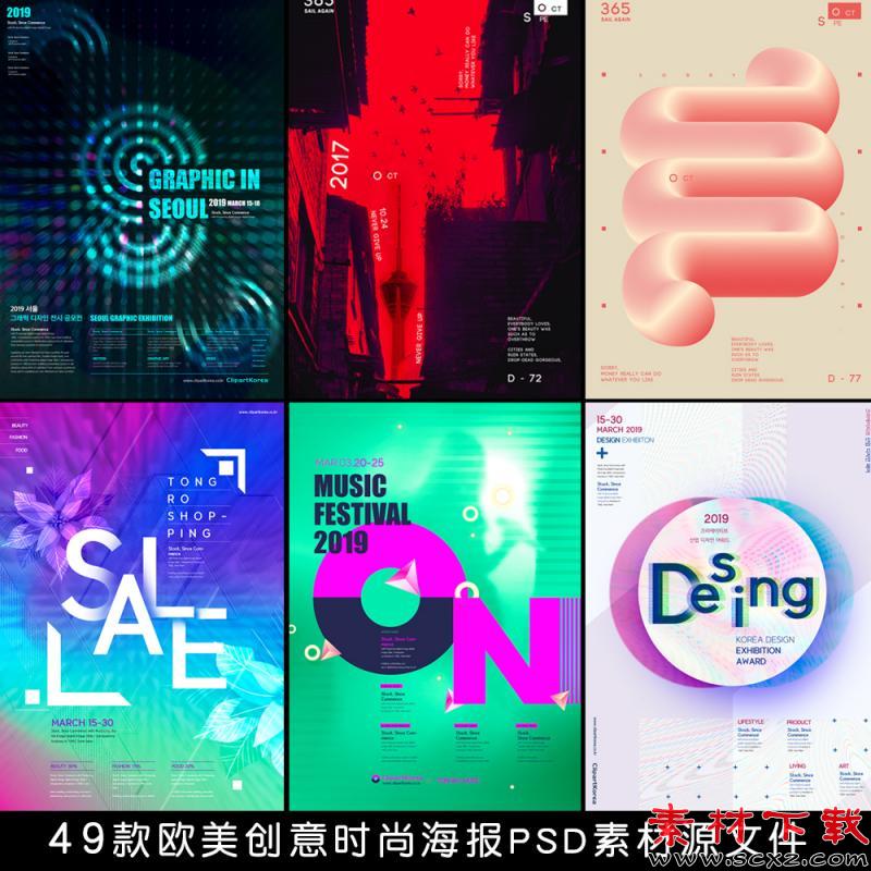 抖音酒吧夜店KTV海报